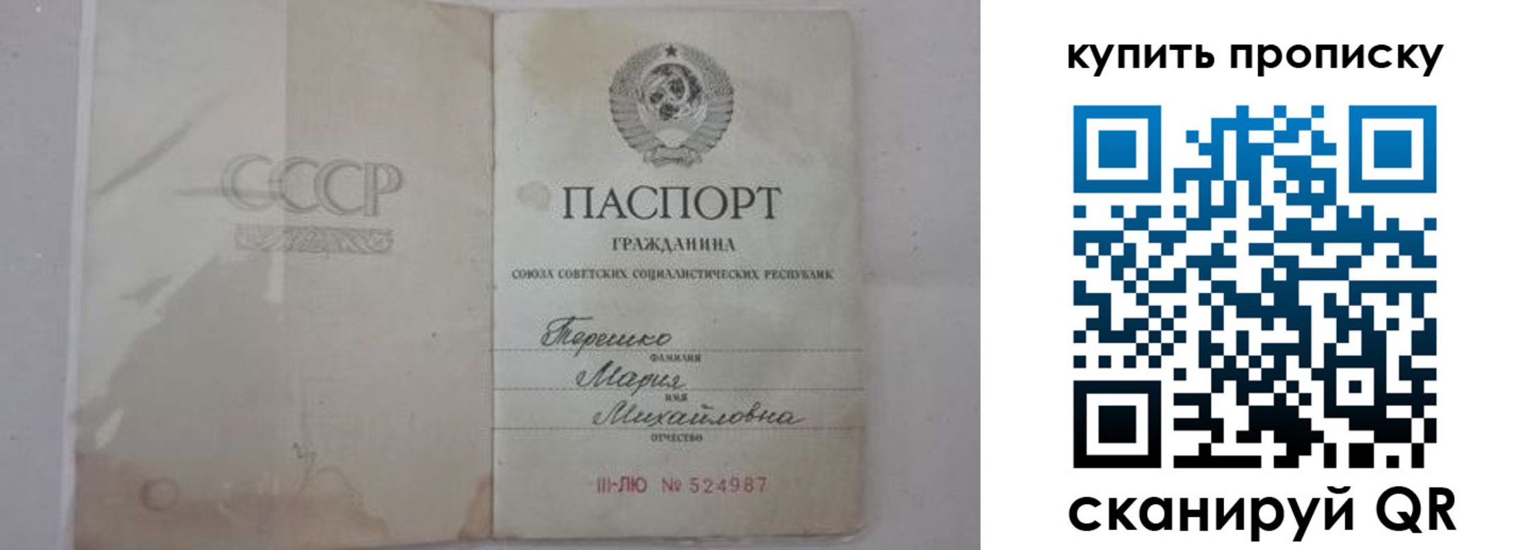 временная регистрация надежно в Новокузнецке