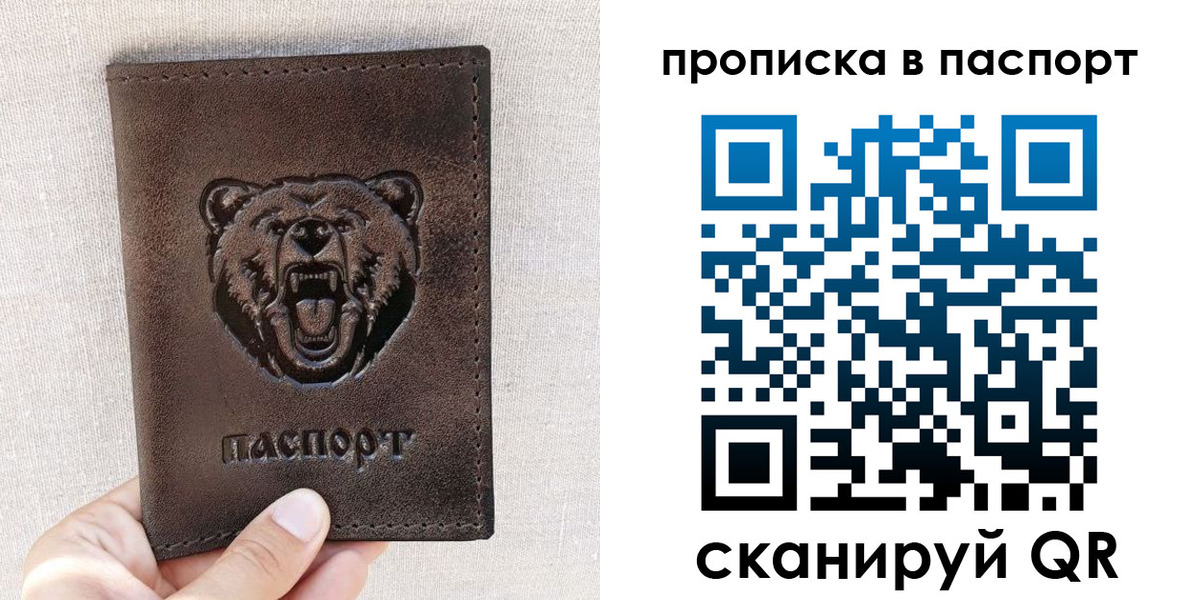 временная регистрация собственник в Новокузнецке
